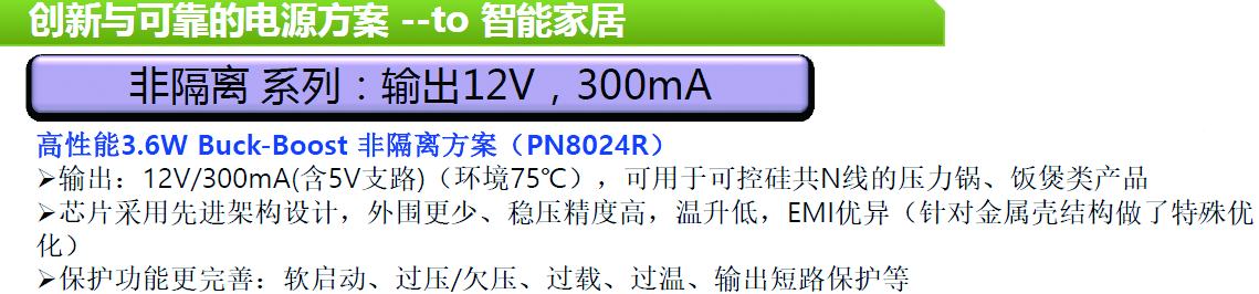 PN8024R.png